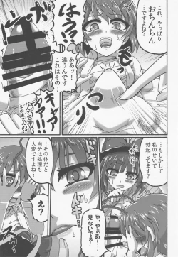 Page 6 of Iku-san to.