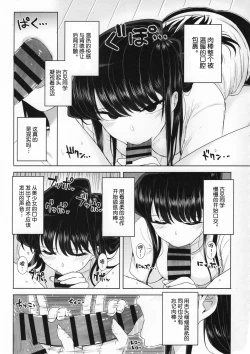 Page 13 of Komi-ke no Kyoudai Asobi