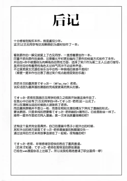 Page 32 of Komi-ke no Kyoudai Asobi