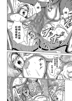 Page 7 of Venus Mansion Episode3