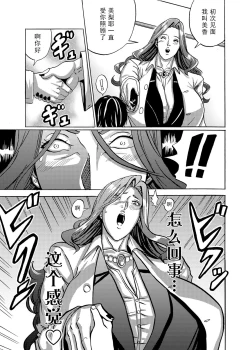 Page 24 of Venus Mansion Episode 4