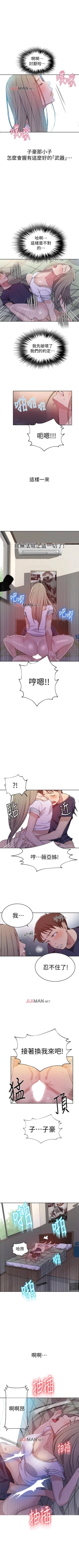 Page 202 of 【周六连载】秘密教学（作者：美娜讚 & 鋼鐵王） 第1~48话