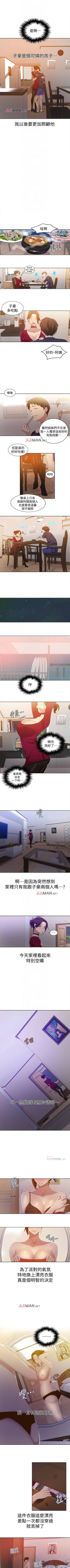 Page 245 of 【周六连载】秘密教学（作者：美娜讚 & 鋼鐵王） 第1~48话