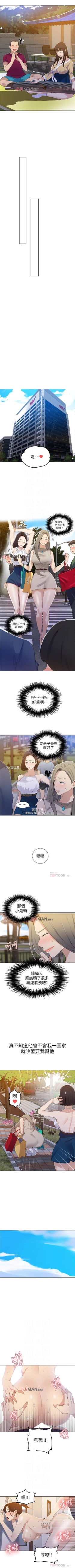 Page 287 of 【周六连载】秘密教学（作者：美娜讚 & 鋼鐵王） 第1~48话