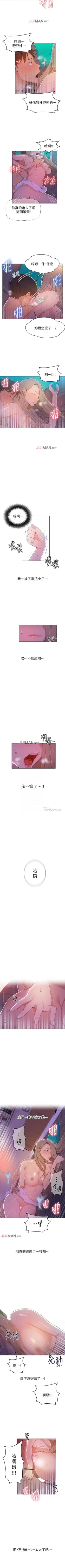 Page 68 of 【周六连载】秘密教学（作者：美娜讚 & 鋼鐵王） 第1~48话