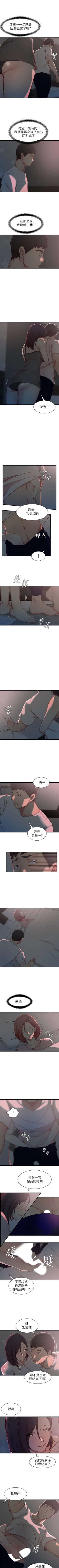 Page 116 of 老婆的姊姊 1-30 官方中文（連載中）