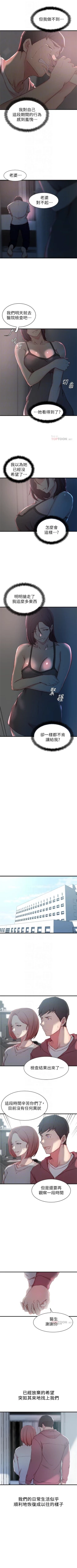 Page 121 of 老婆的姊姊 1-30 官方中文（連載中）