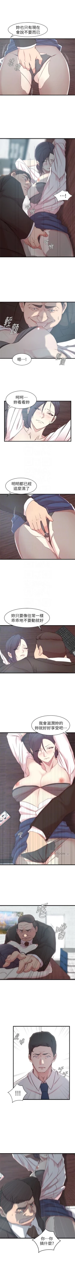 Page 134 of 老婆的姊姊 1-30 官方中文（連載中）