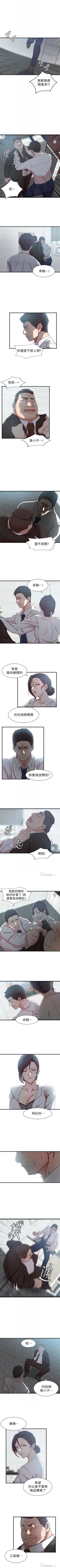 Page 135 of 老婆的姊姊 1-30 官方中文（連載中）