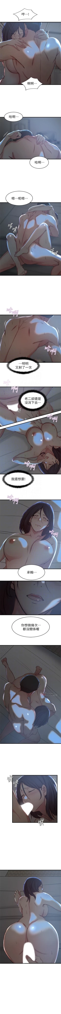 Page 153 of 老婆的姊姊 1-30 官方中文（連載中）