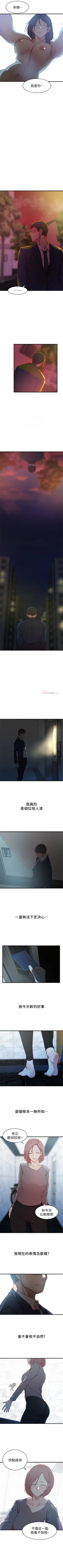 Page 155 of 老婆的姊姊 1-30 官方中文（連載中）