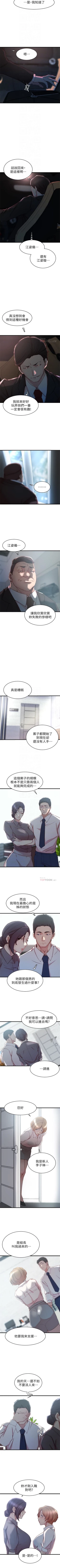 Page 173 of 老婆的姊姊 1-30 官方中文（連載中）