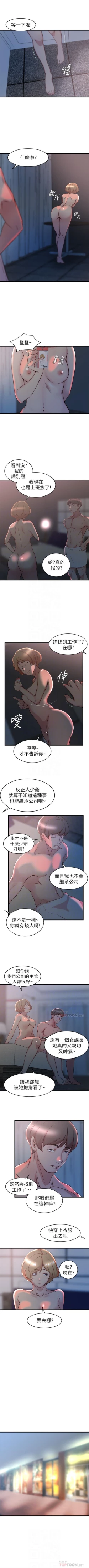 Page 179 of 老婆的姊姊 1-30 官方中文（連載中）