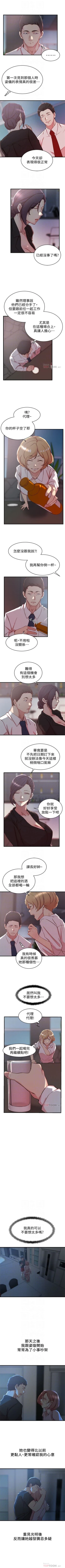 Page 190 of 老婆的姊姊 1-30 官方中文（連載中）