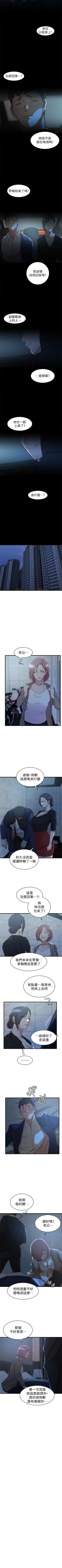 Page 193 of 老婆的姊姊 1-30 官方中文（連載中）