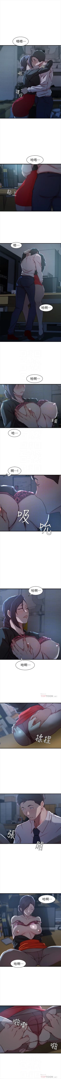Page 85 of 老婆的姊姊 1-30 官方中文（連載中）