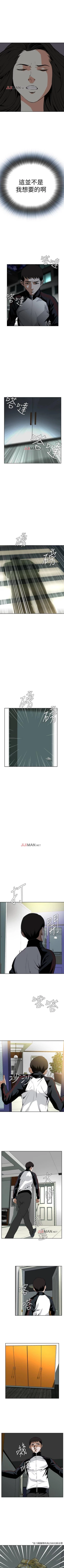 Page 105 of 【周二连载】偷窥（作者：李乙 & 經文旗） 第1~80话