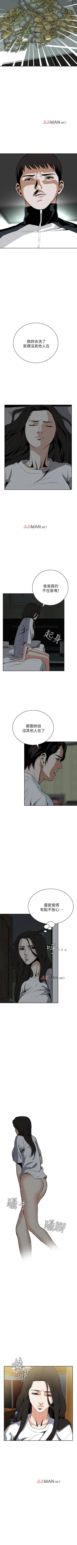 Page 106 of 【周二连载】偷窥（作者：李乙 & 經文旗） 第1~80话