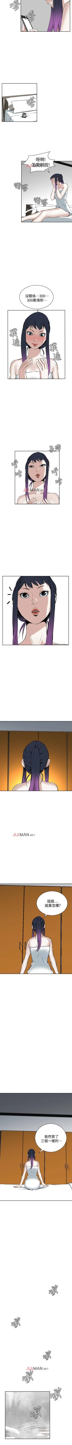 Page 121 of 【周二连载】偷窥（作者：李乙 & 經文旗） 第1~80话