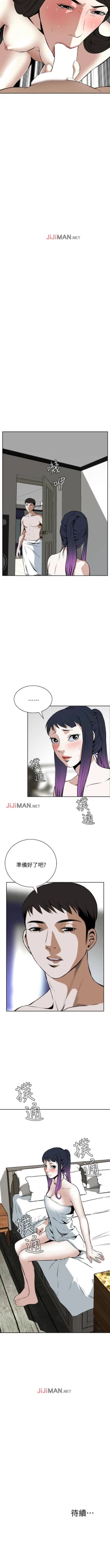 Page 123 of 【周二连载】偷窥（作者：李乙 & 經文旗） 第1~80话