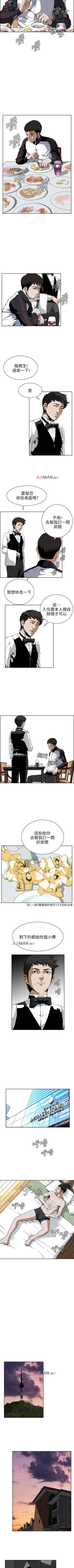 Page 13 of 【周二连载】偷窥（作者：李乙 & 經文旗） 第1~80话