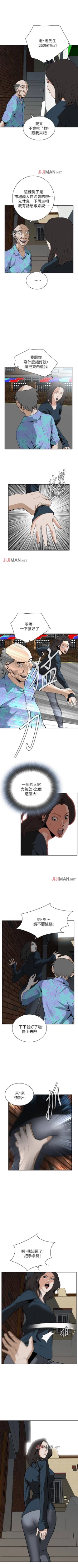 Page 149 of 【周二连载】偷窥（作者：李乙 & 經文旗） 第1~80话