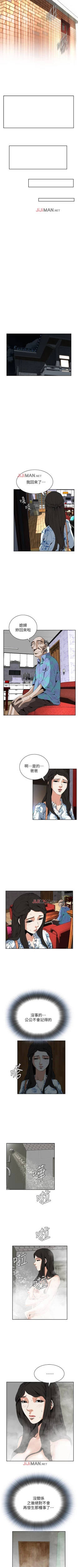 Page 165 of 【周二连载】偷窥（作者：李乙 & 經文旗） 第1~80话