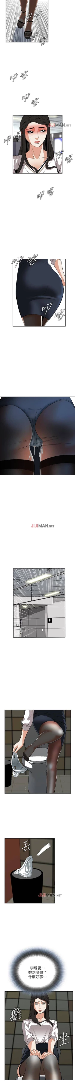 Page 180 of 【周二连载】偷窥（作者：李乙 & 經文旗） 第1~80话