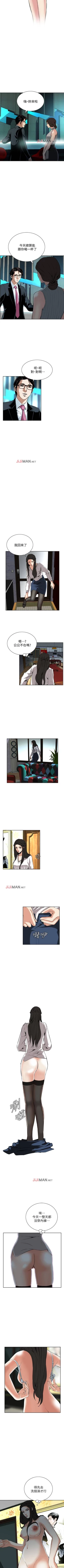 Page 187 of 【周二连载】偷窥（作者：李乙 & 經文旗） 第1~80话