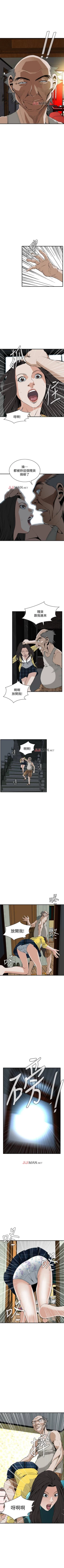 Page 216 of 【周二连载】偷窥（作者：李乙 & 經文旗） 第1~80话