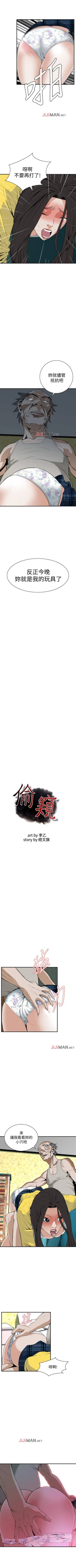 Page 218 of 【周二连载】偷窥（作者：李乙 & 經文旗） 第1~80话