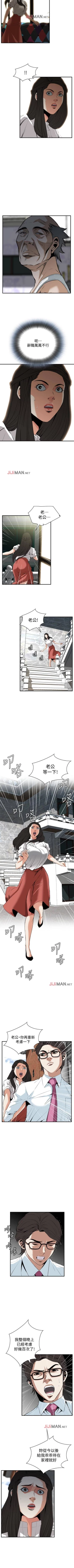 Page 261 of 【周二连载】偷窥（作者：李乙 & 經文旗） 第1~80话