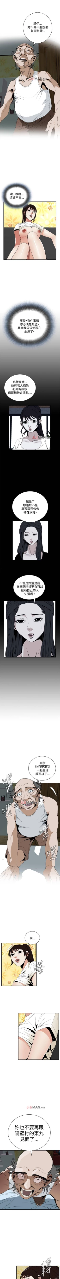 Page 280 of 【周二连载】偷窥（作者：李乙 & 經文旗） 第1~80话