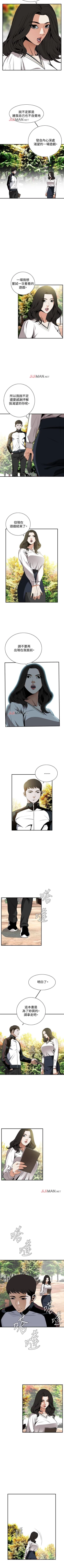 Page 301 of 【周二连载】偷窥（作者：李乙 & 經文旗） 第1~80话