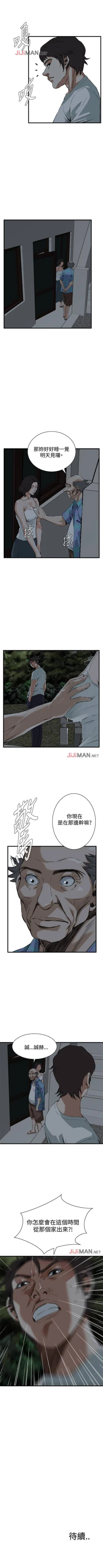 Page 323 of 【周二连载】偷窥（作者：李乙 & 經文旗） 第1~80话