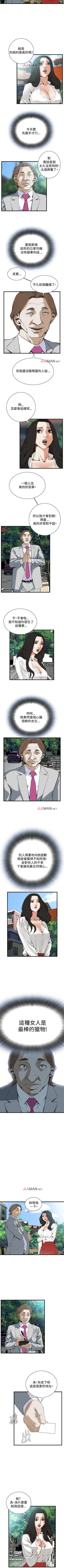 Page 354 of 【周二连载】偷窥（作者：李乙 & 經文旗） 第1~80话