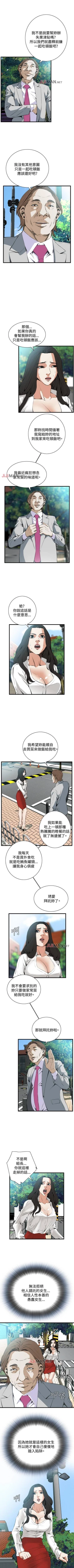 Page 355 of 【周二连载】偷窥（作者：李乙 & 經文旗） 第1~80话