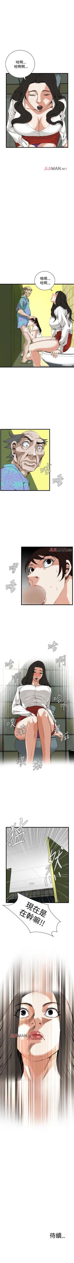 Page 358 of 【周二连载】偷窥（作者：李乙 & 經文旗） 第1~80话