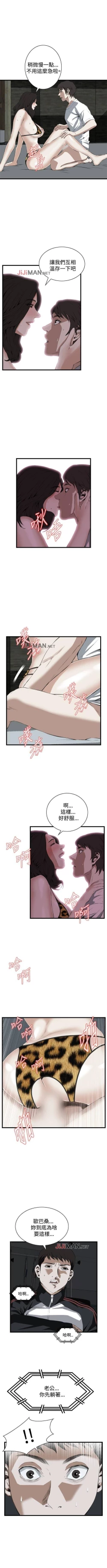 Page 371 of 【周二连载】偷窥（作者：李乙 & 經文旗） 第1~80话