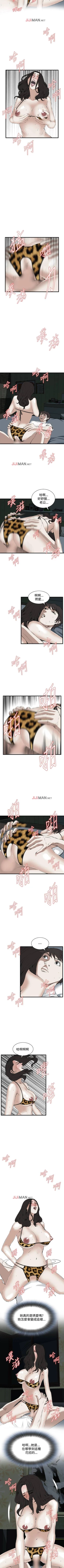 Page 374 of 【周二连载】偷窥（作者：李乙 & 經文旗） 第1~80话