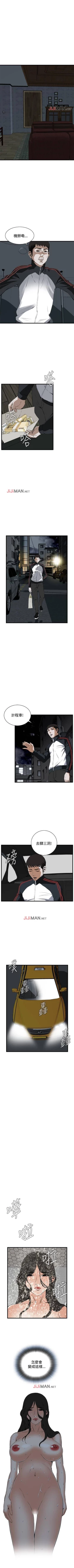 Page 377 of 【周二连载】偷窥（作者：李乙 & 經文旗） 第1~80话