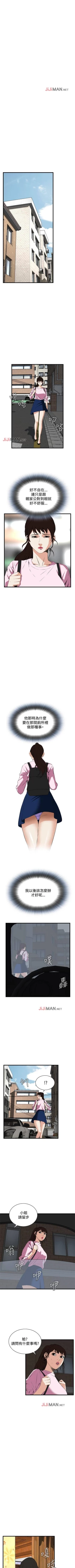 Page 382 of 【周二连载】偷窥（作者：李乙 & 經文旗） 第1~80话