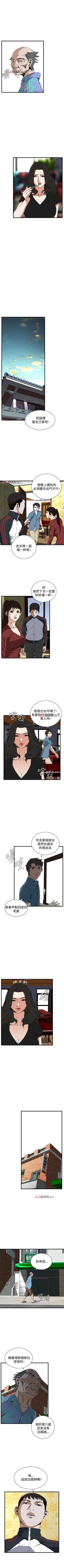Page 390 of 【周二连载】偷窥（作者：李乙 & 經文旗） 第1~80话