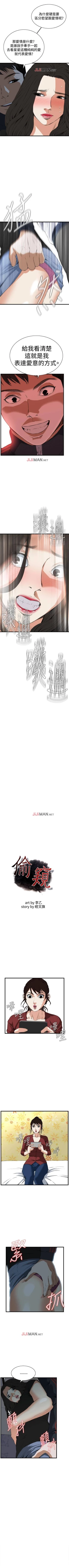 Page 393 of 【周二连载】偷窥（作者：李乙 & 經文旗） 第1~80话