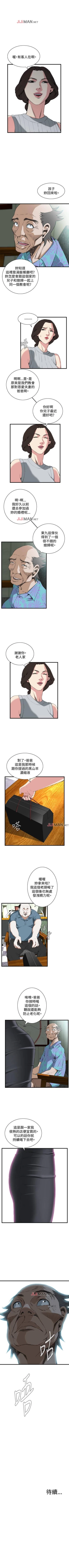 Page 405 of 【周二连载】偷窥（作者：李乙 & 經文旗） 第1~80话