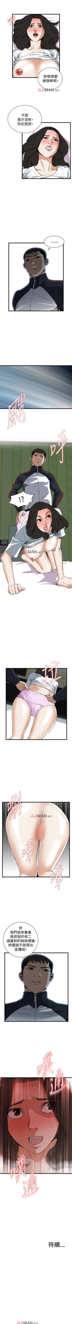 Page 417 of 【周二连载】偷窥（作者：李乙 & 經文旗） 第1~80话