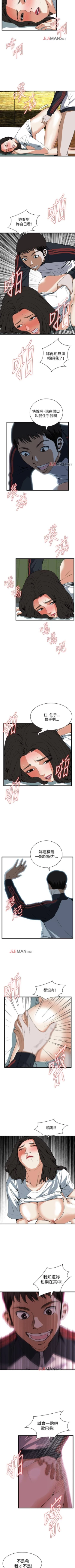 Page 420 of 【周二连载】偷窥（作者：李乙 & 經文旗） 第1~80话