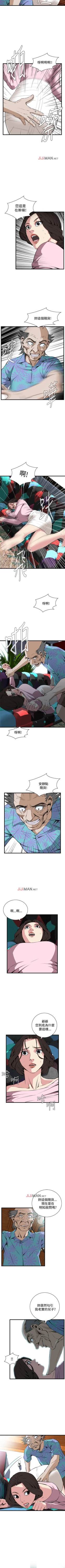 Page 425 of 【周二连载】偷窥（作者：李乙 & 經文旗） 第1~80话