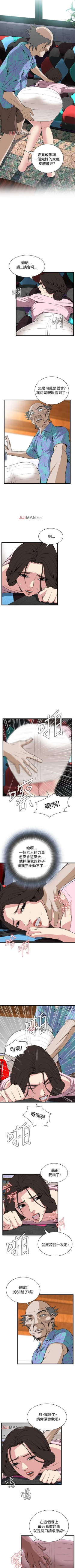 Page 426 of 【周二连载】偷窥（作者：李乙 & 經文旗） 第1~80话