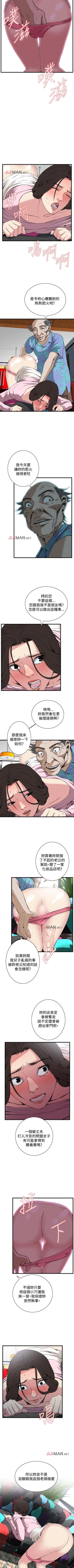 Page 428 of 【周二连载】偷窥（作者：李乙 & 經文旗） 第1~80话